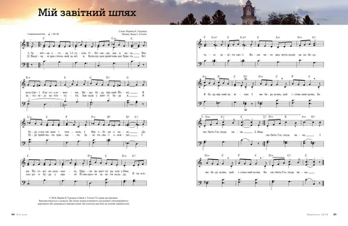 Product Shot from September 2014 Liahona