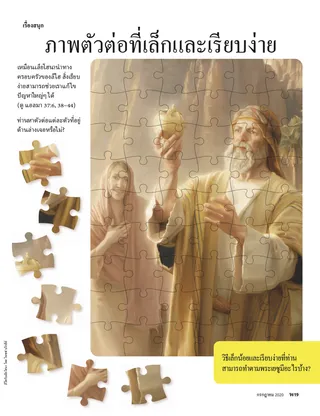 Small and Simple Puzzle