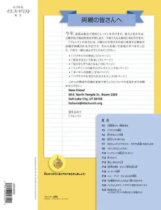 両親の皆さんへ