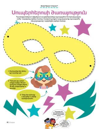 պատմություն PDF