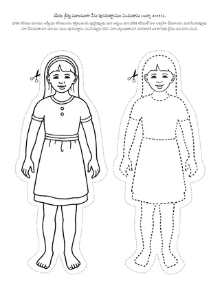 ప్రోత్సాహ కార్యక్రమ పేజీ: నేను పునరుత్థానము చెందుతాను