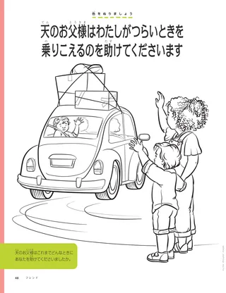 coloring page of boy waving while friend drives away
