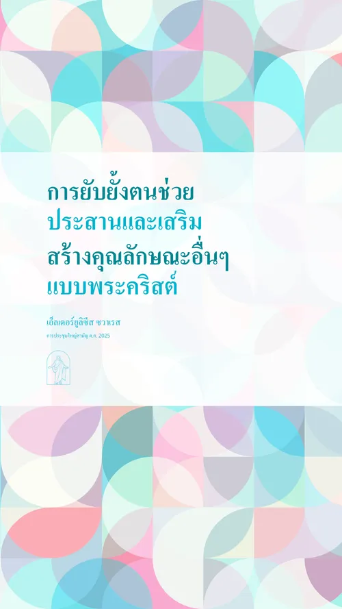 คําอธิบายภาพ