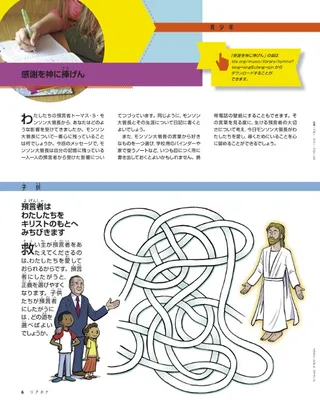 prophets guide us to Christ