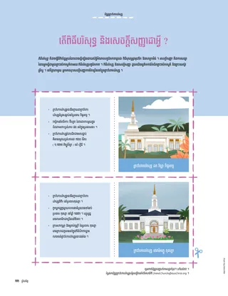 ដំណើររឿង​ជា PDF