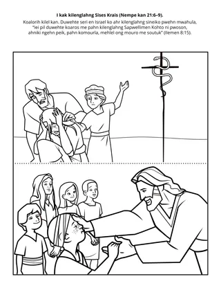 Praimeri Akdipidi peit: I kak kilenglahng Sises Krais