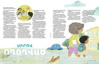 պատմություն PDF