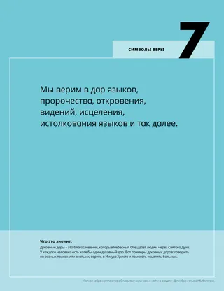 Страница в формате PDF