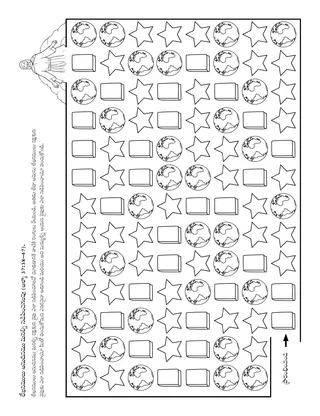 ప్రోత్సాహ కార్యక్రమ పేజీ: లేఖనాలు మనల్ని క్రీస్తుకు దగ్గర చేస్తాయి