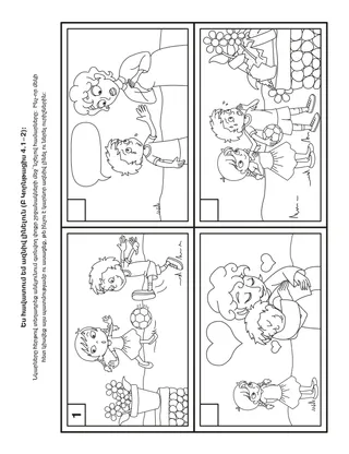 Գործնական աշխատանքի էջ․ Ես հավատում եմ ազնիվ լինելուն