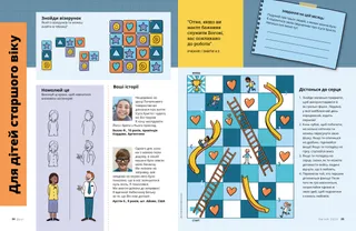 Сторінка PDF з різними завданнями та цитатами