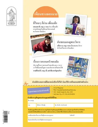 หน้า PDF พร้อมแบบฟอร์มอนุญาต