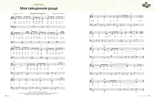 Ноты в формате PDF