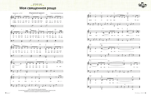 Ноты в формате PDF