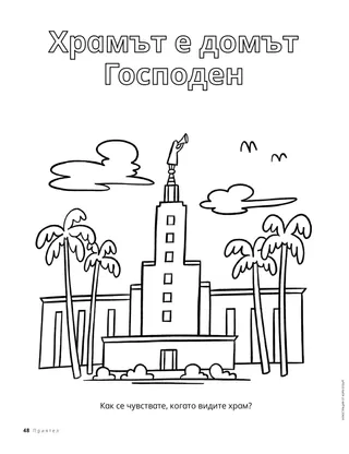 Дейност в PDF формат