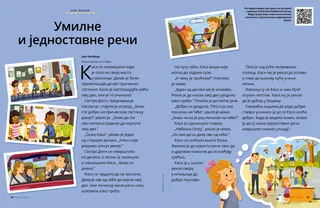 Страница у ПДФ-у