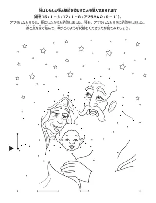 初等協会の活動ページ：神様はわたしに御自分と聖約を交わしてほしいと望んでおられます