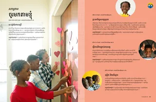 ទំព័រ​ទម្រង់ PDF