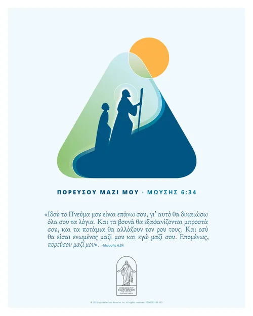 Αφίσα Θέματος Νέων του 2026