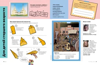 Страница в формате PDF