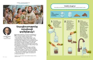 Պատմություն PDF