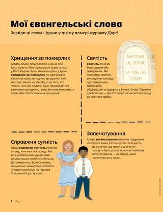 Сторінка у форматі PDF