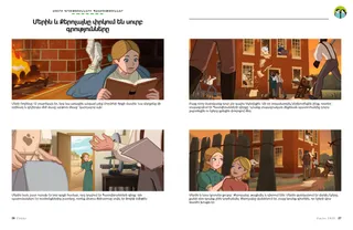 Պատմություն PDF