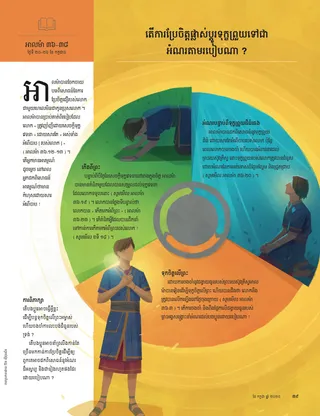 How Does Repentance Turn Sorrow to Joy?