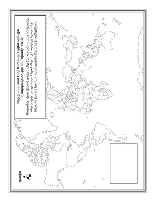 գործնական աշխատանքի էջ. Տերը կամենում է, որ ես հնազանդվեմ օրենքին: