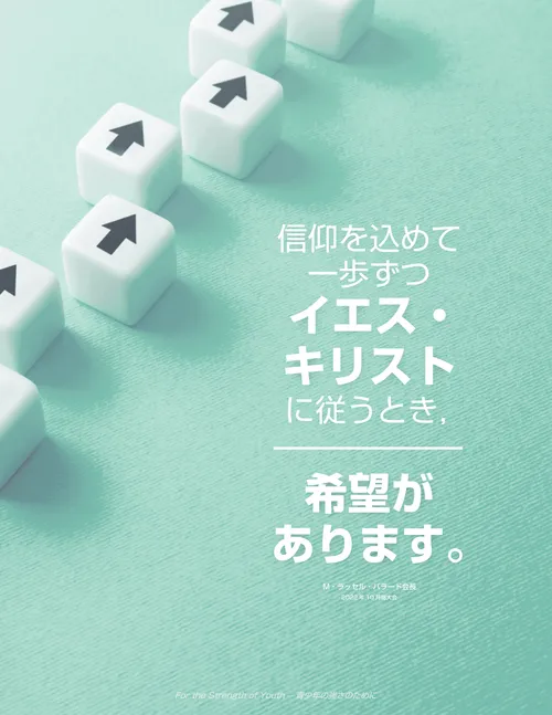 バラード長老の言葉のポスター