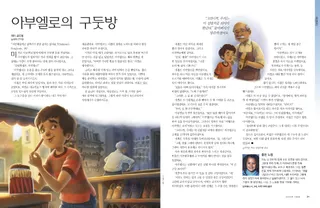 아부엘로의 구둣방