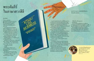 เรื่องราว PDF