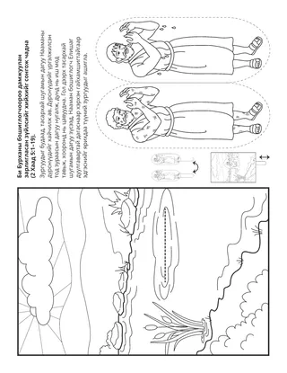 Үйл ажиллагааны хуудас: Би Бурханы бошиглогчоороо дамжуулан зарлигласан зүйлийг хийхийг сонгож чадна