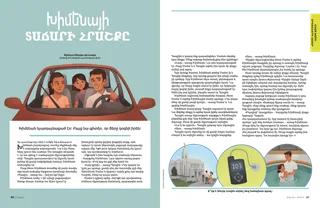 պատմություն PDF