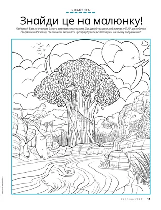 coloring page with hidden animal picture