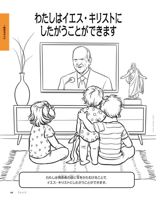 テレビで総大会を見ている子供たちが描かれたぬり絵
