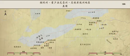 地圖5：美國紐約、賓夕法尼亞，及俄亥俄地區