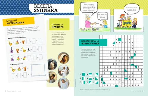 молода жінка