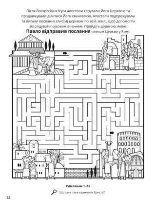 The Apostles’ Epistles coloring page