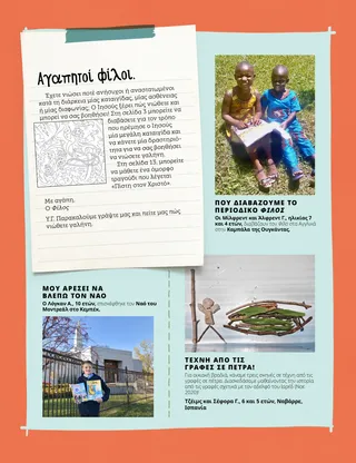 letters from children