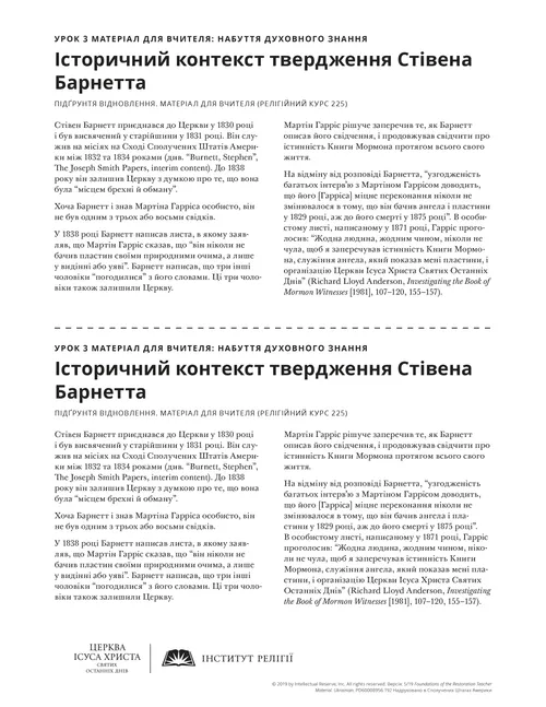 роздатковий матеріал учителя