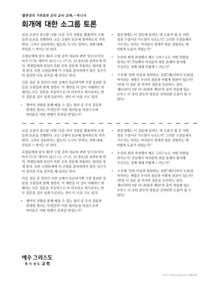 교사 유인물