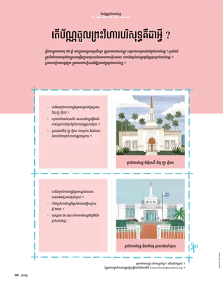 ដំណើររឿង​ជា PDF