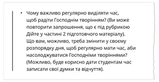 урок 4, процитоване запитання