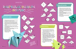 պատմություն PDF