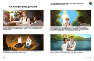 Պատմություն PDF