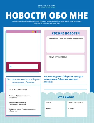 Новости обо мне