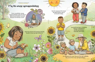 Պատմություն PDF