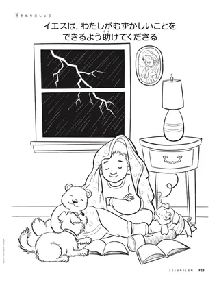 色をぬりましょう