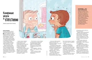 История в формате PDF